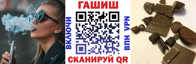 ГАШ хэш  маркетплейс как зайти  Анива 