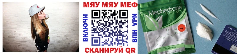 МЯУ-МЯУ mephedrone  ОМГ ОМГ как зайти  Анива 